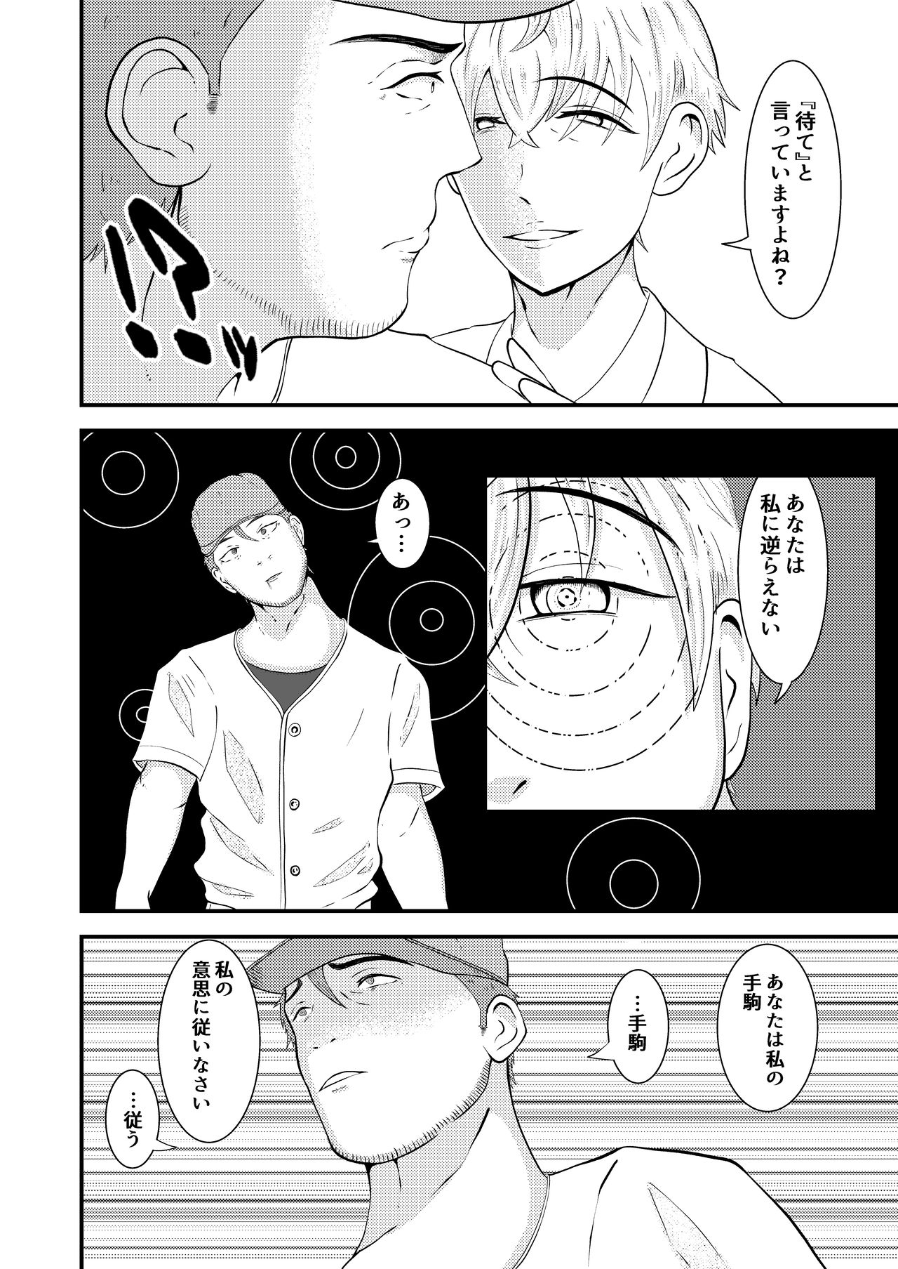 H na saimin kenkou shinda page 3 full