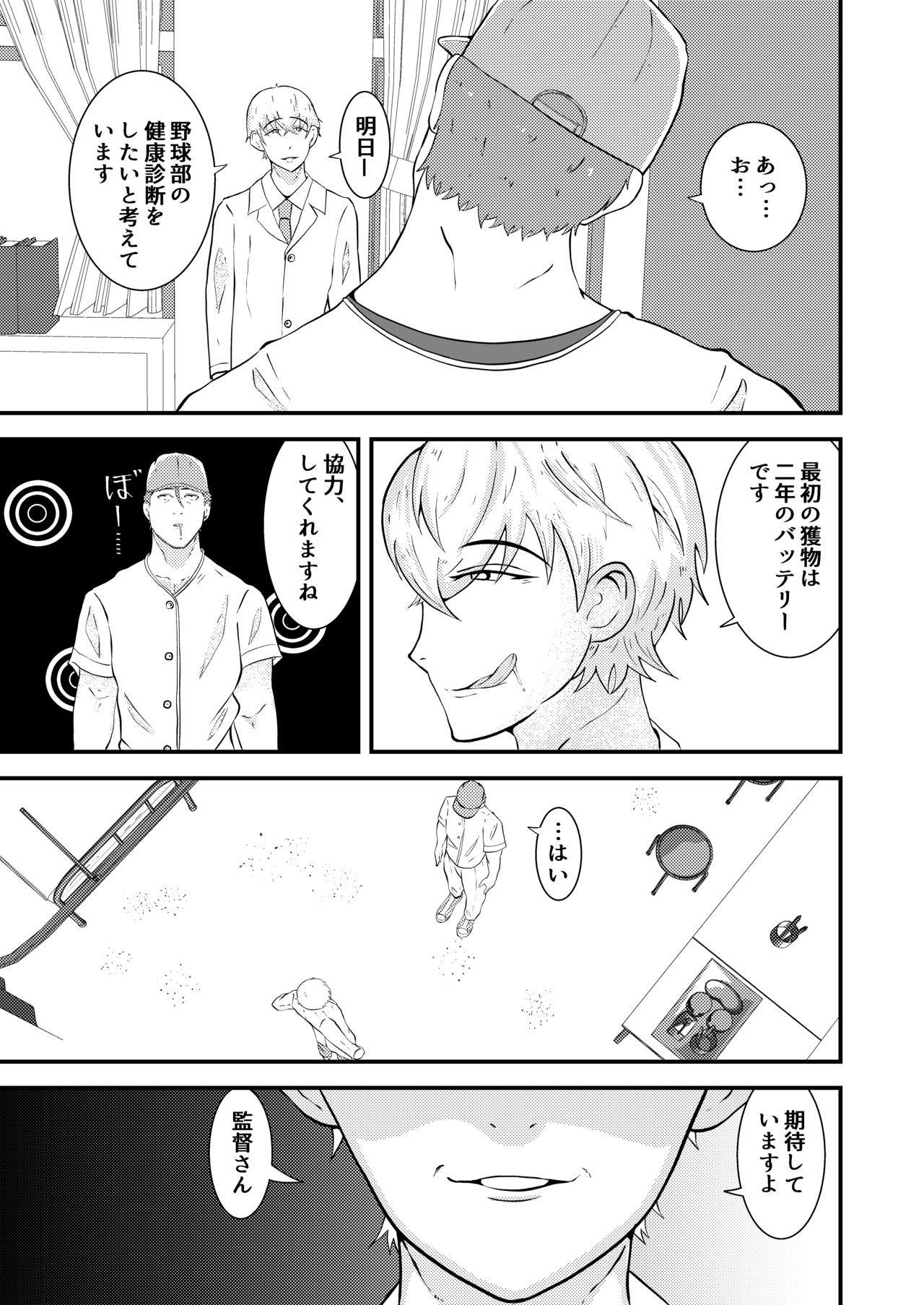 H na saimin kenkou shinda page 4 full
