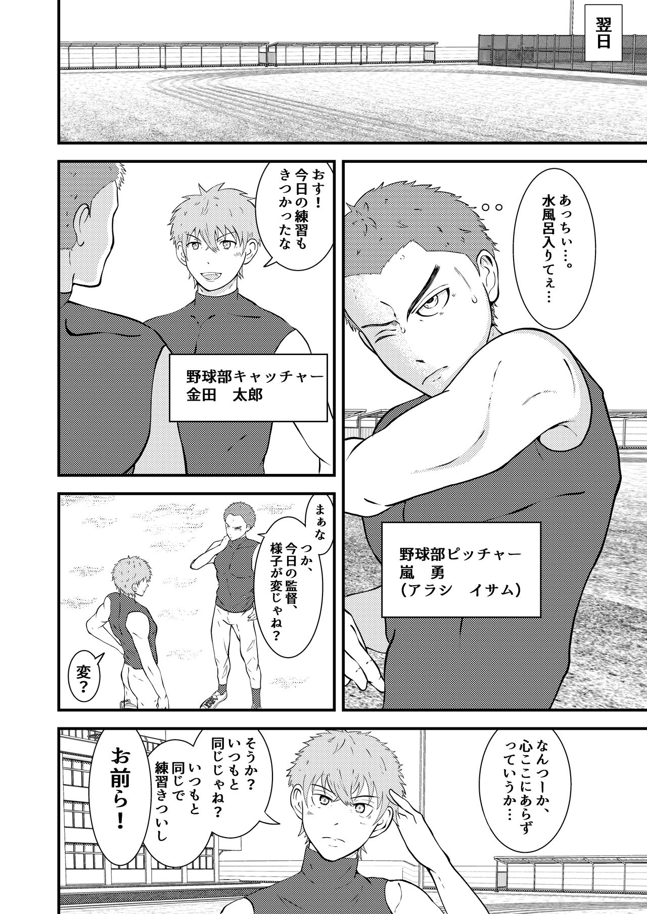 H na saimin kenkou shinda page 5 full