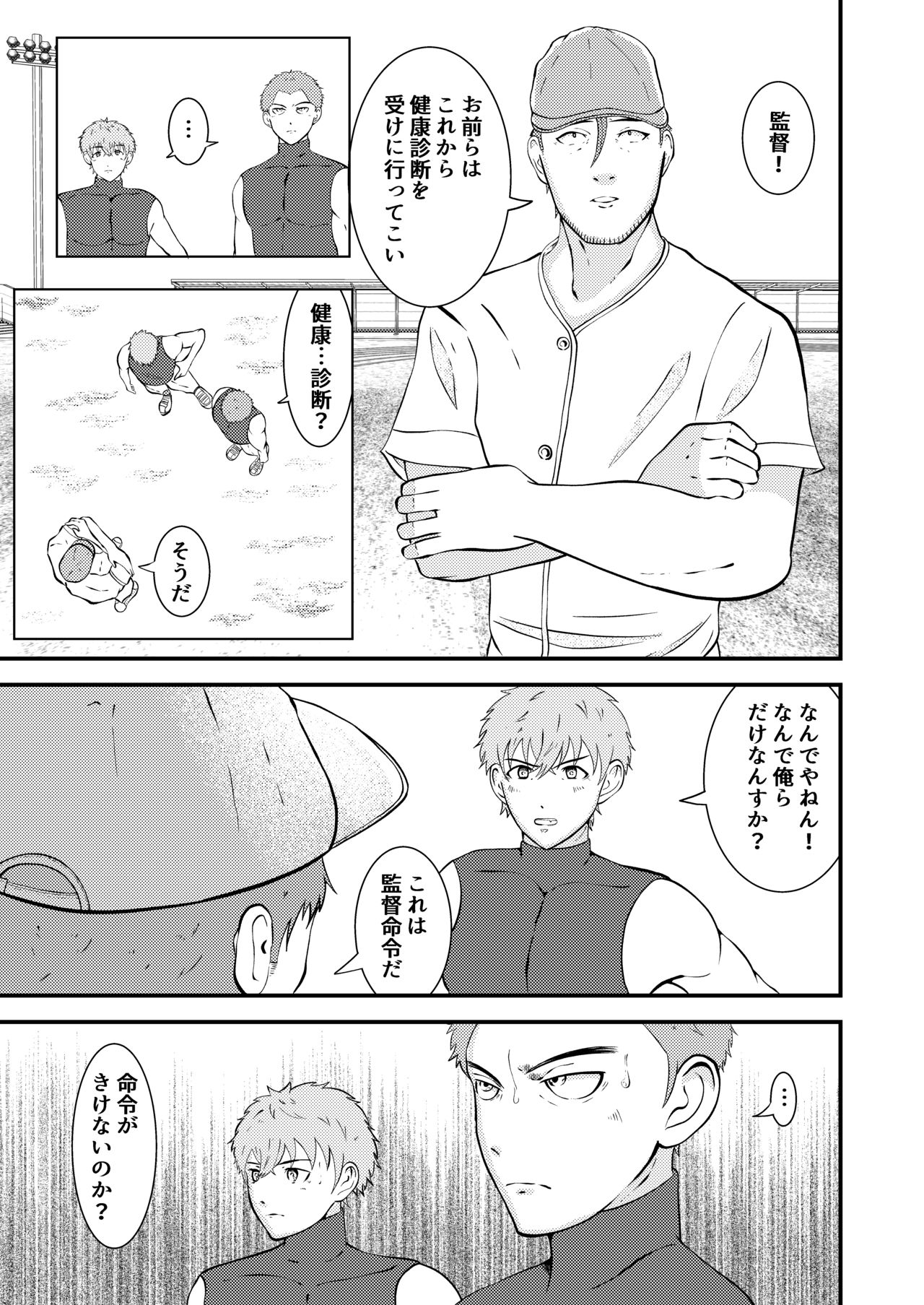 H na saimin kenkou shinda page 6 full