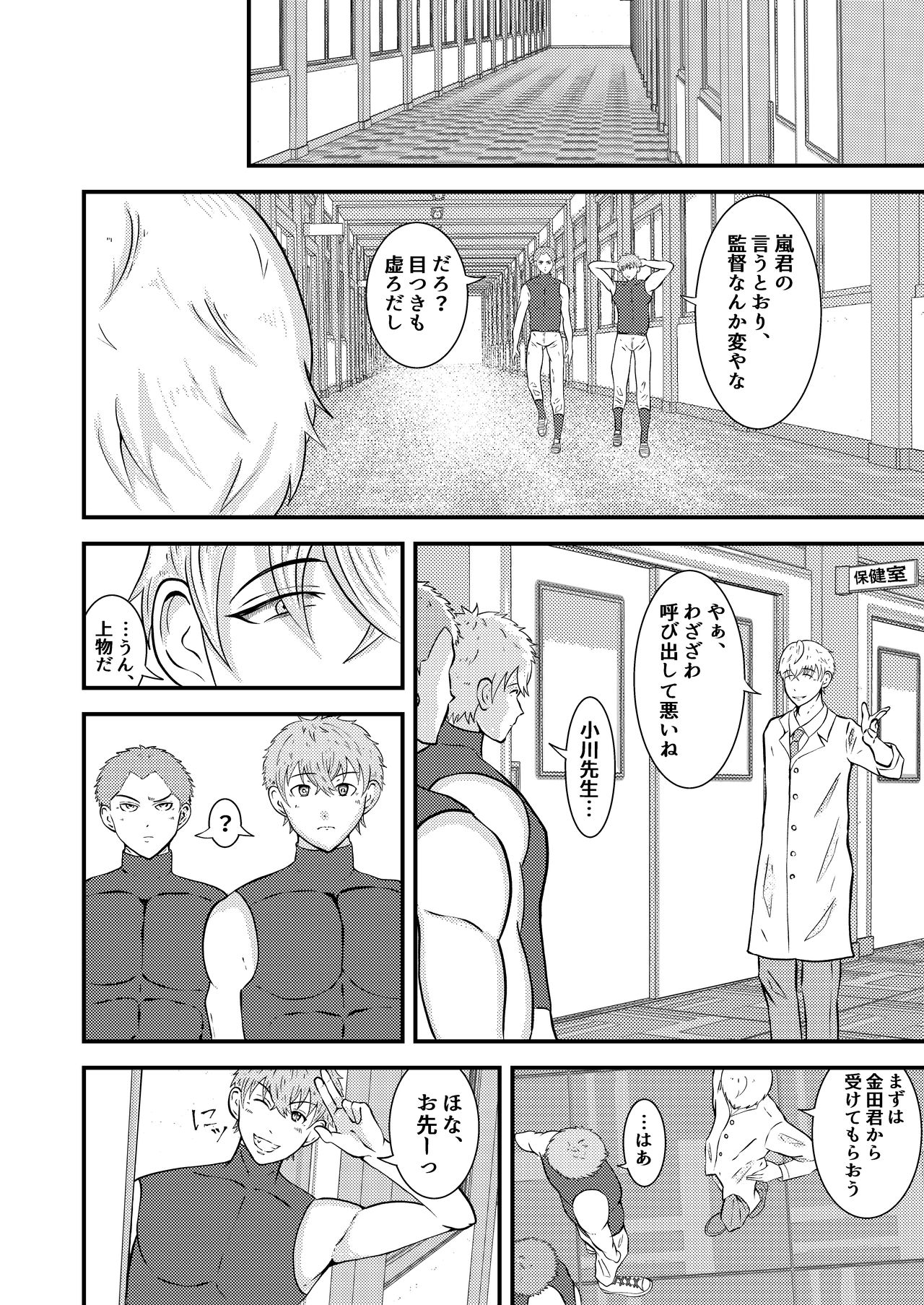H na saimin kenkou shinda page 7 full