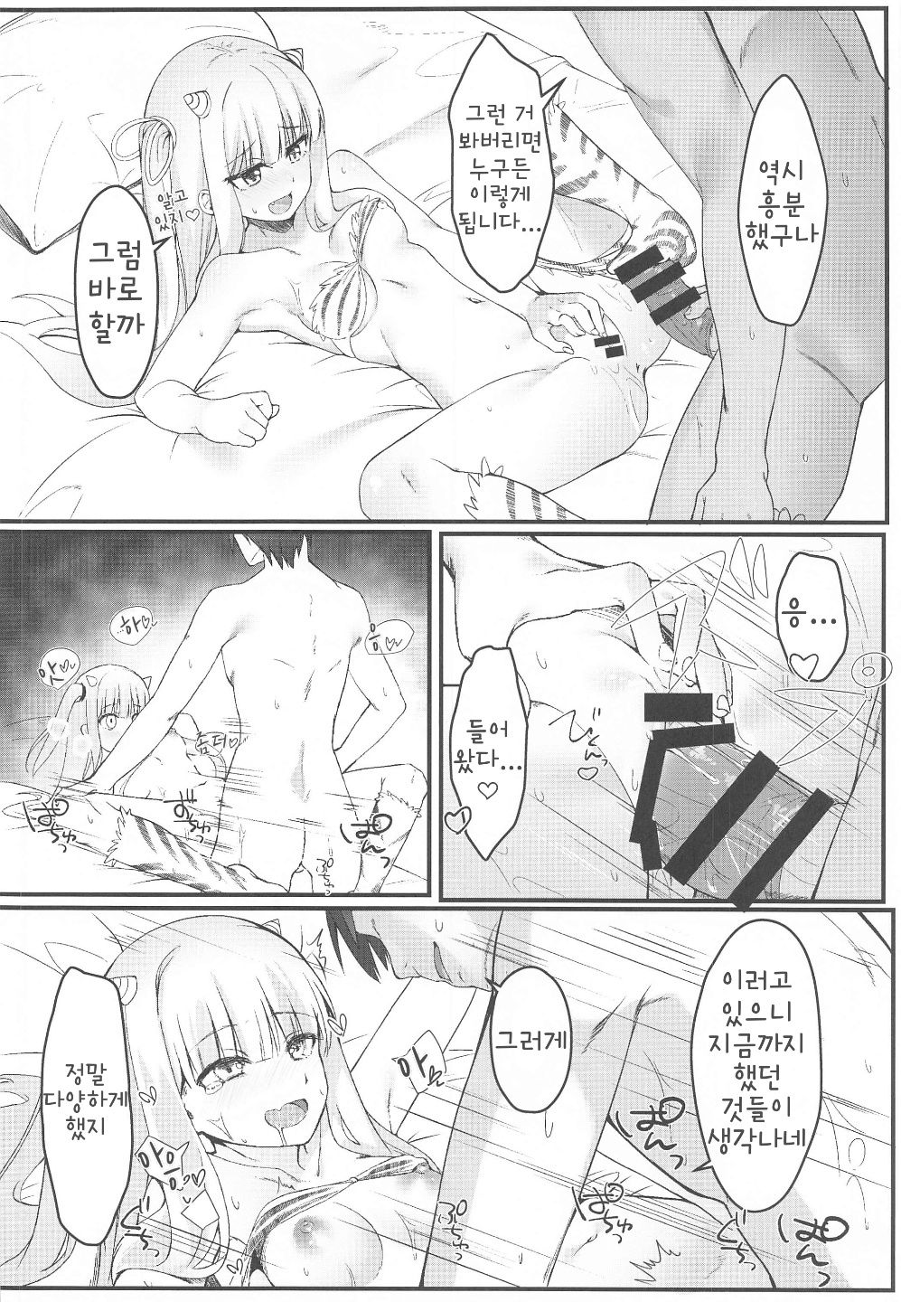 Aoi-chan wa Harashitai | 아오이 쨩은 풀어놓고 싶어 page 9 full