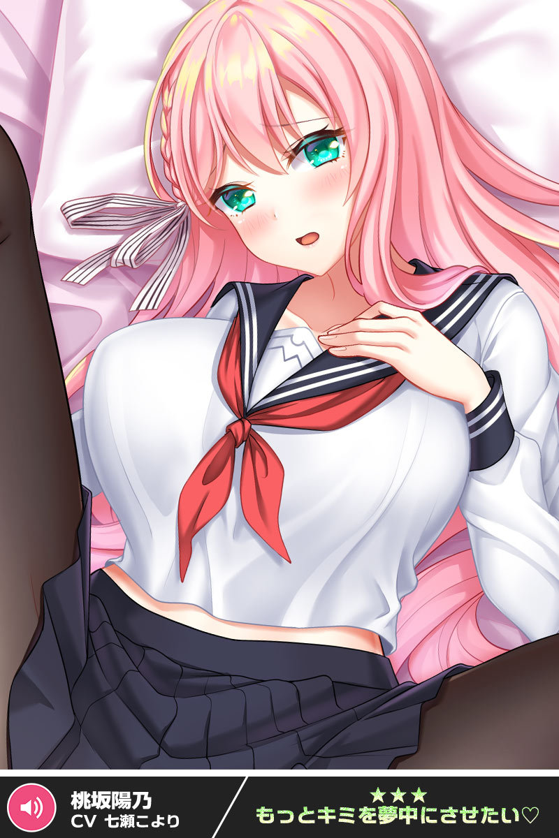 ANOTHER HEROINE Haruno Momosaka page 6 full