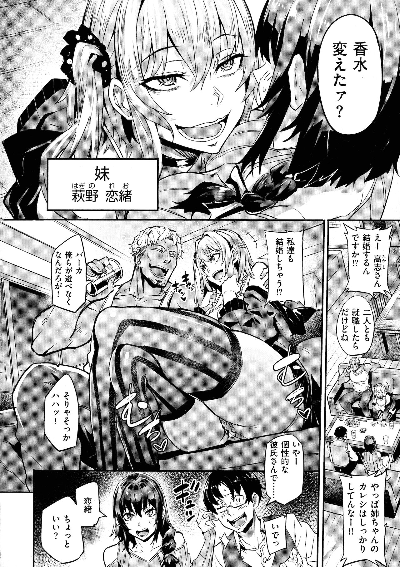Hitorijime - First Come First Served page 10 full