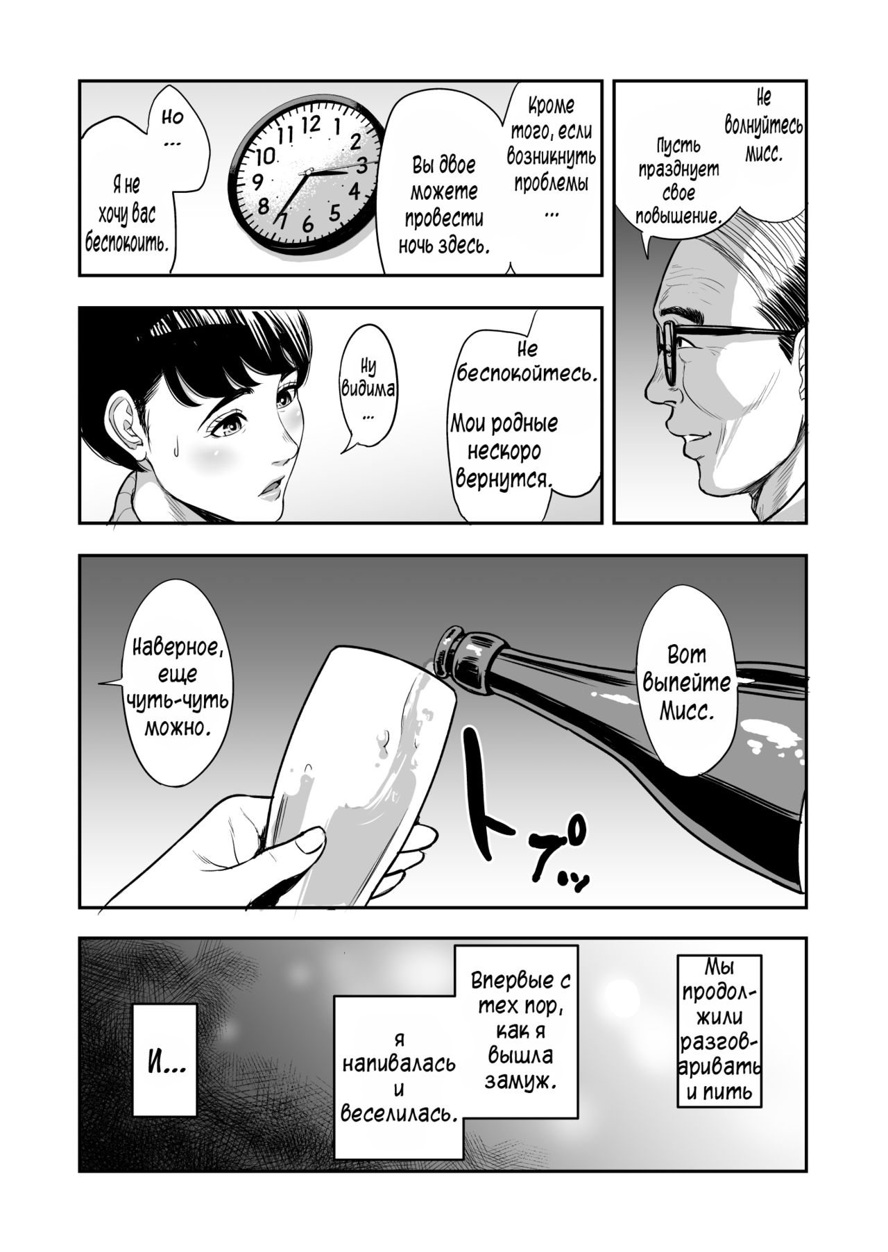 Tsuma ga Tonari de Netorarete.... | Моя жена изменяет мне с соседом - Page  10 - IMHentai