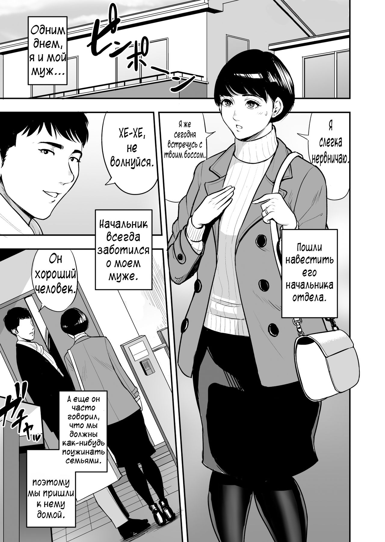 Tsuma ga Tonari de Netorarete.... | Моя жена изменяет мне с соседом page 4 full