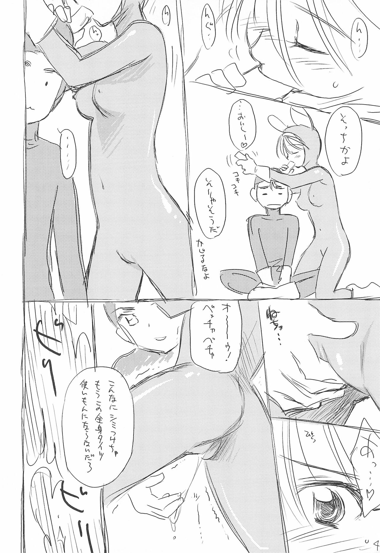 Let's Hamrins Taisou!! page 4 full