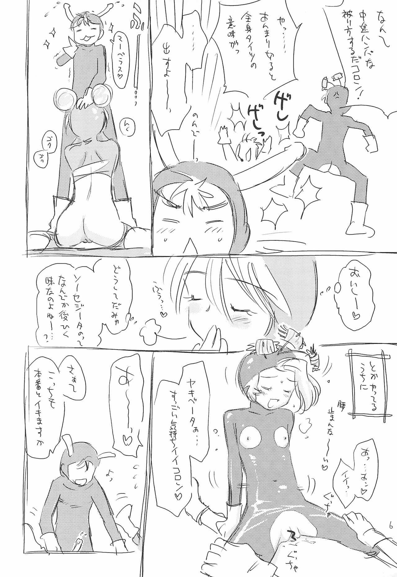 Let's Hamrins Taisou!! page 6 full