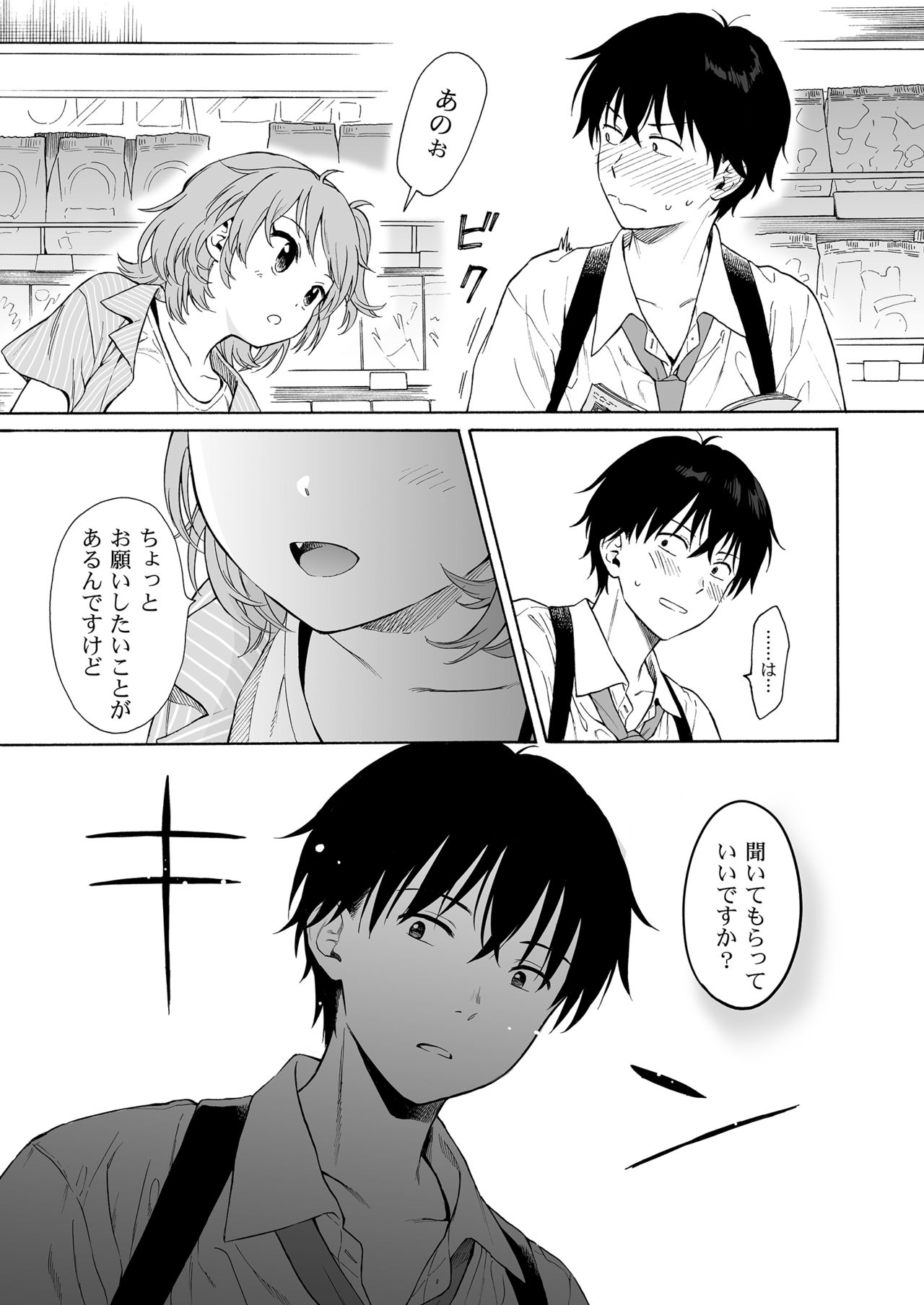 Instant Succu page 7 full