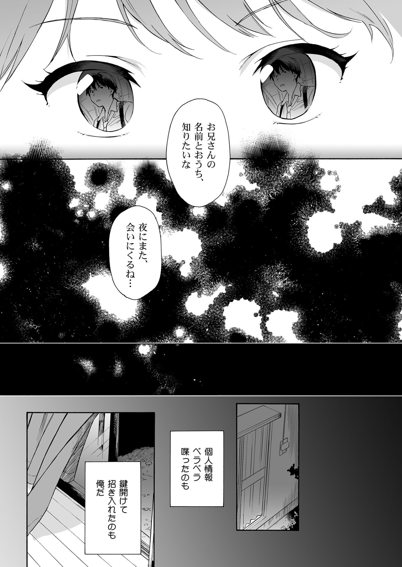 Instant Succu page 8 full