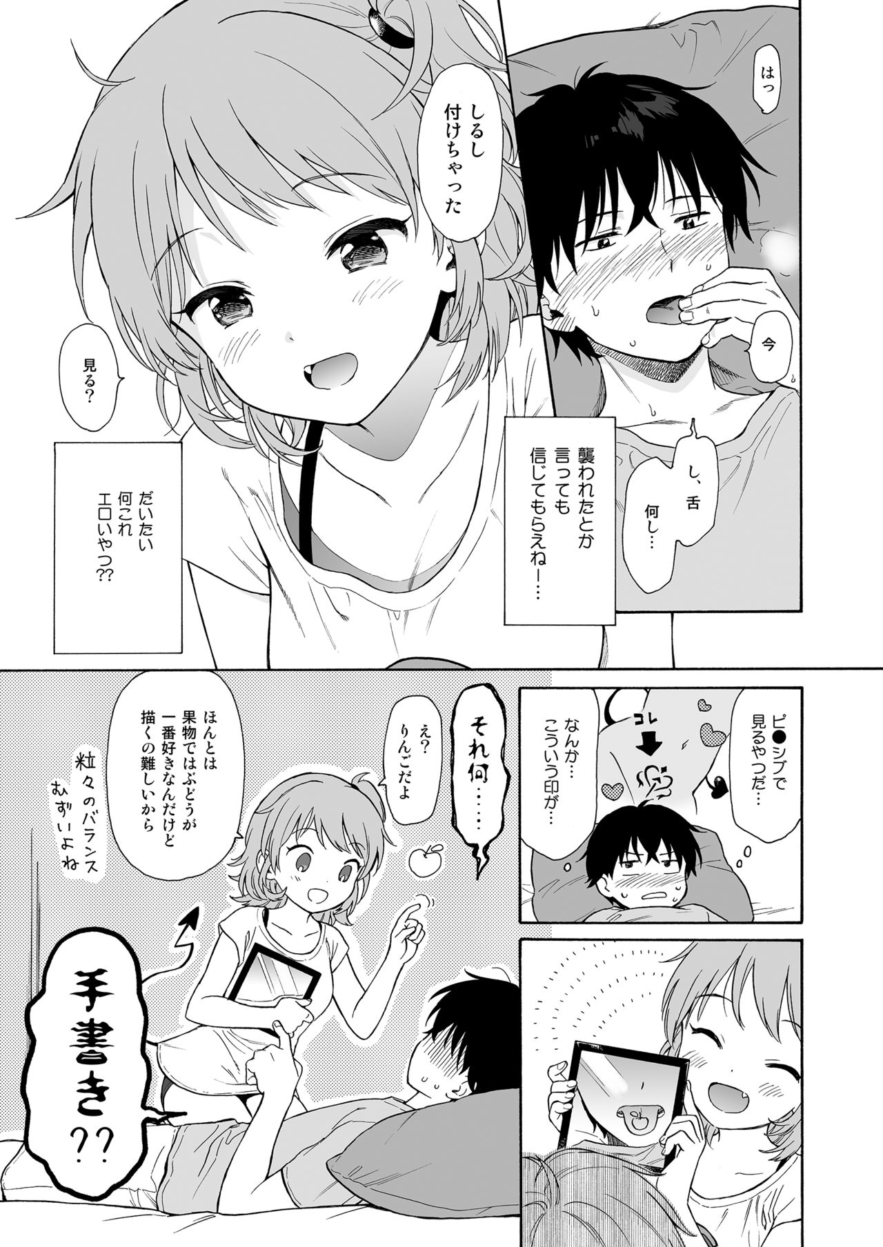 Instant Succu page 9 full
