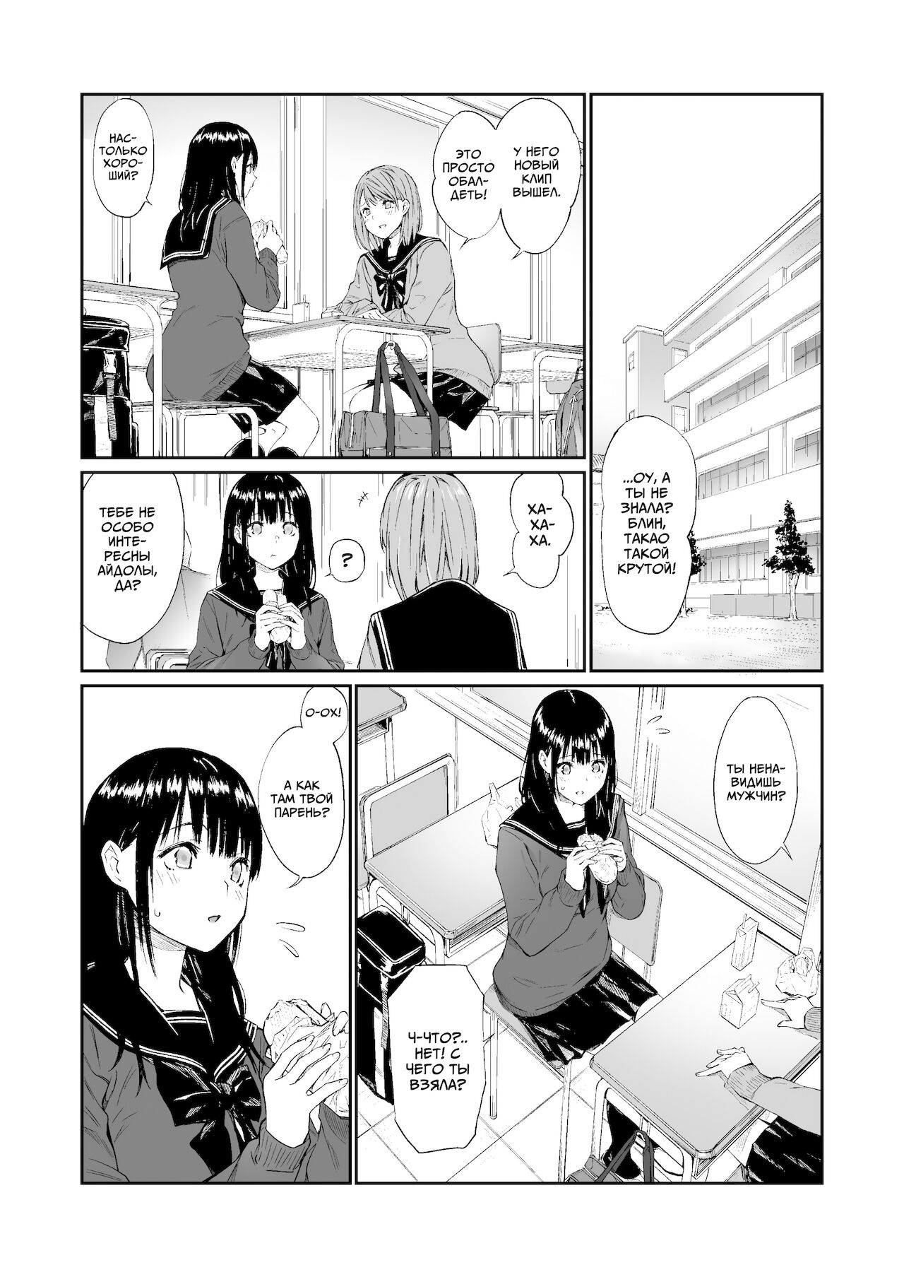 Oji-san de umeru Ana | Отверстие, которое хочется заполнить дядей page 4 full