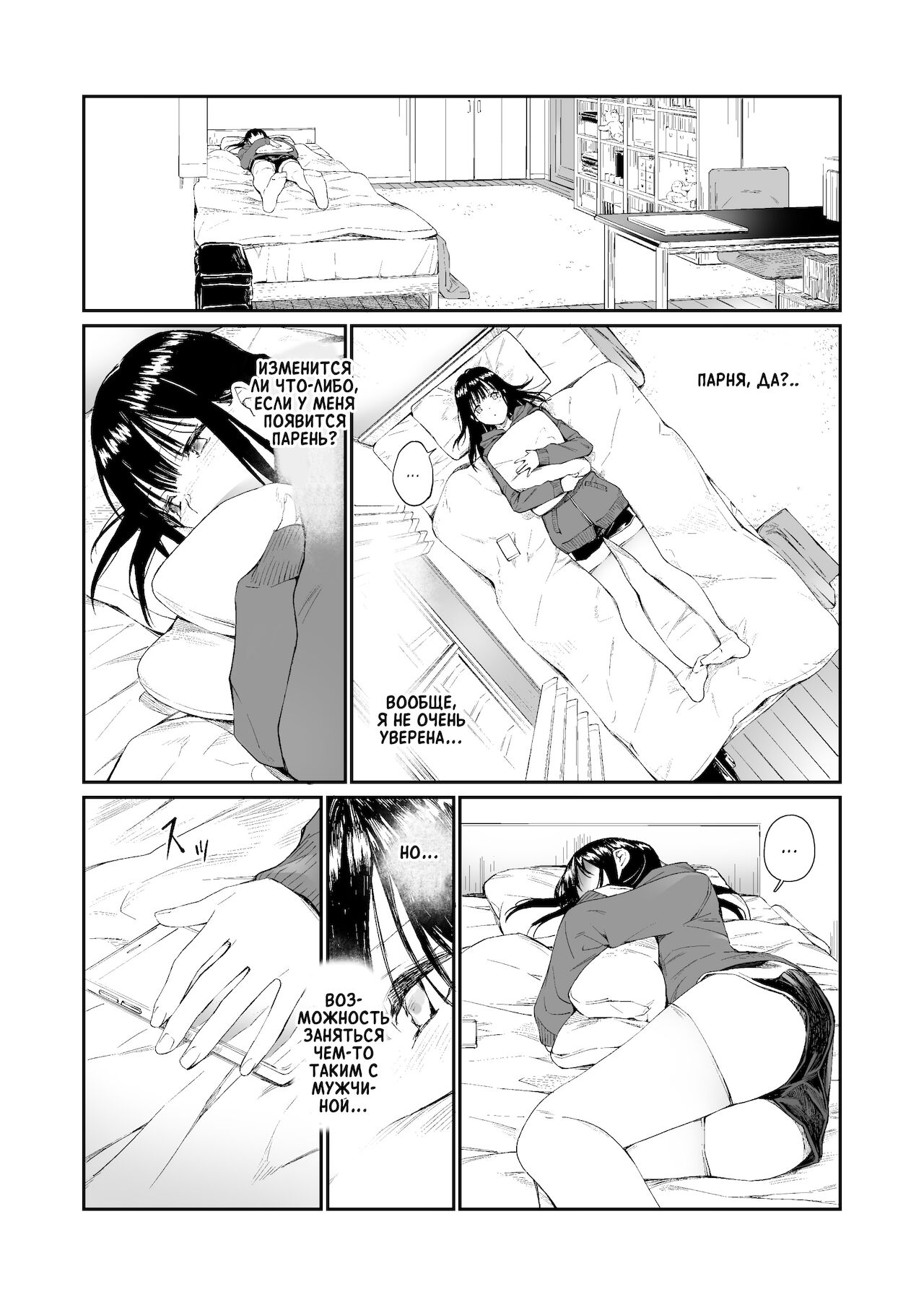 Oji-san de umeru Ana | Отверстие, которое хочется заполнить дядей page 6 full