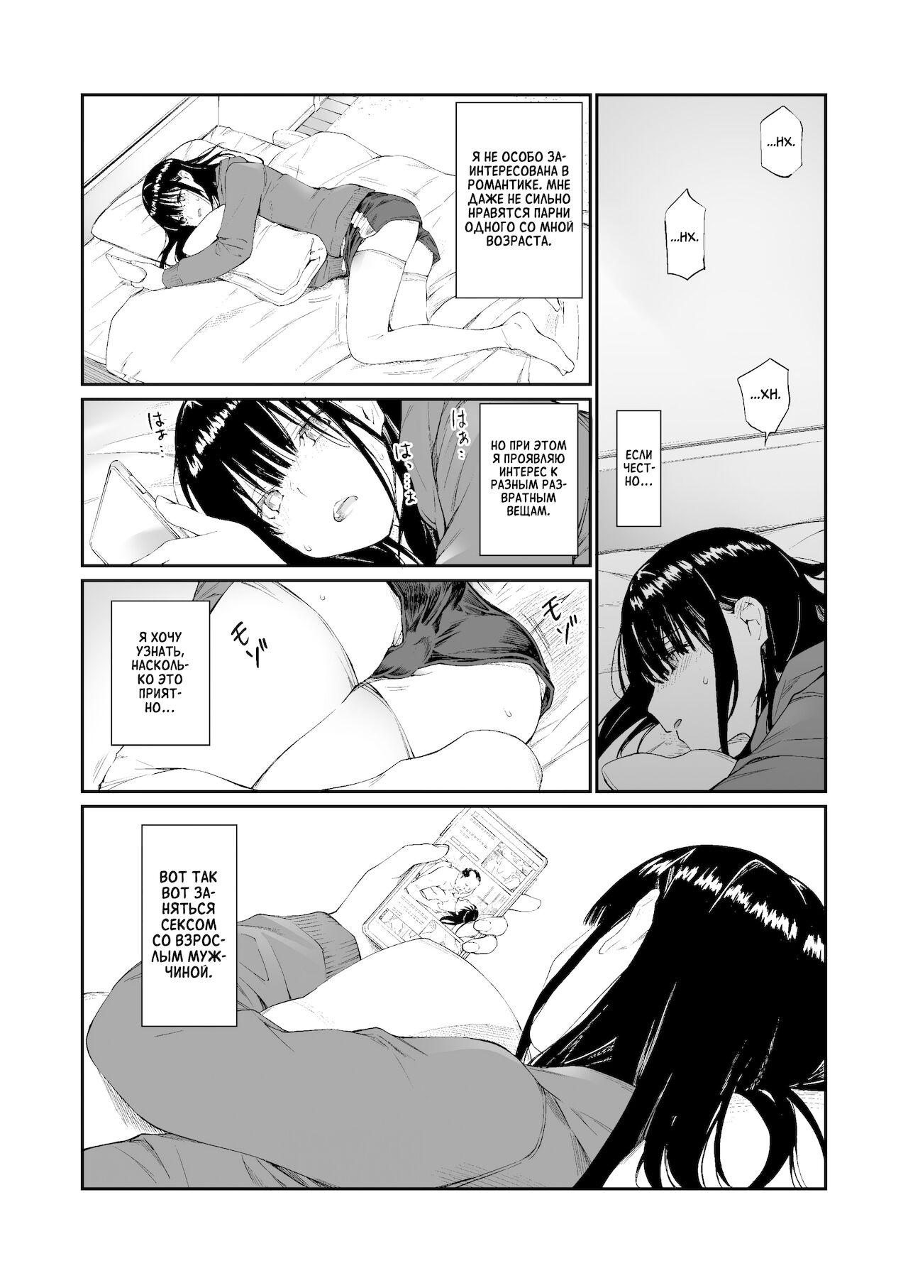 Oji-san de umeru Ana | Отверстие, которое хочется заполнить дядей page 7 full