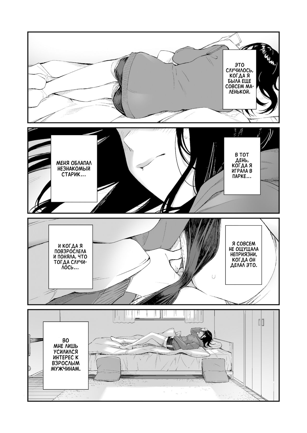 Oji-san de umeru Ana | Отверстие, которое хочется заполнить дядей page 8 full