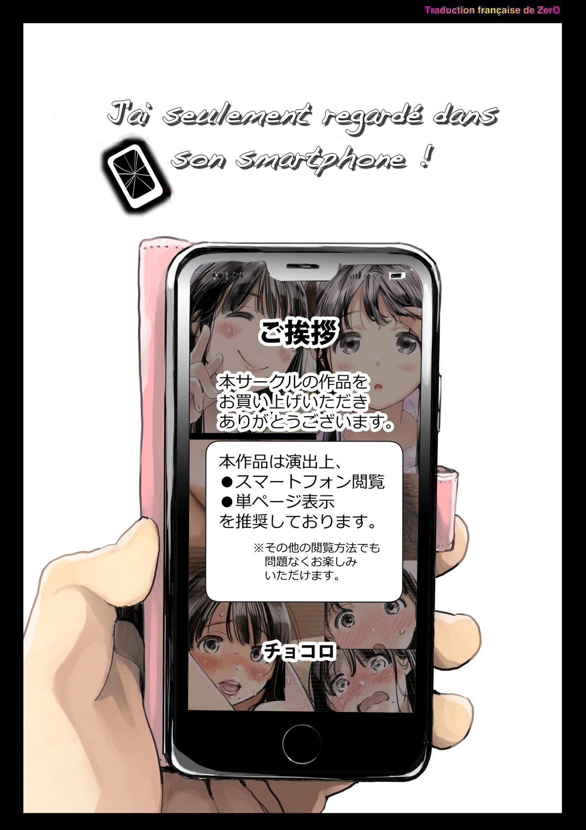 Kanojo no SmaPho o Nozoita dake nano ni | J'ai seulement regardé dans son smartphone! page 1 full