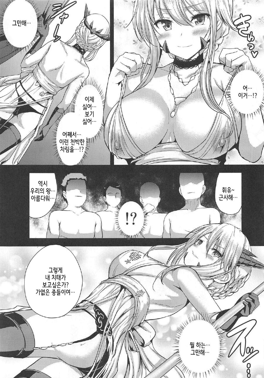 Sex On My Mind page 7 full