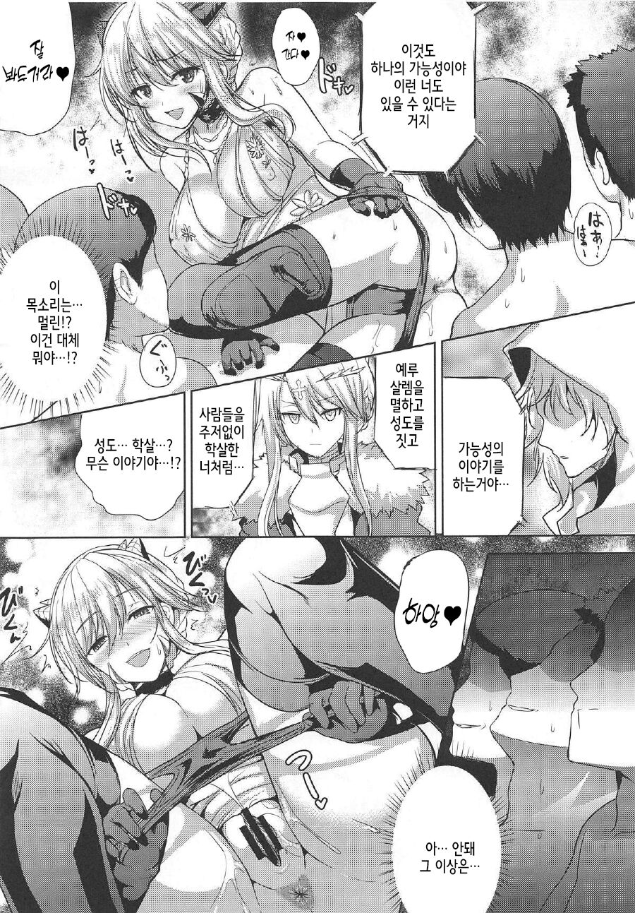 Sex On My Mind page 9 full