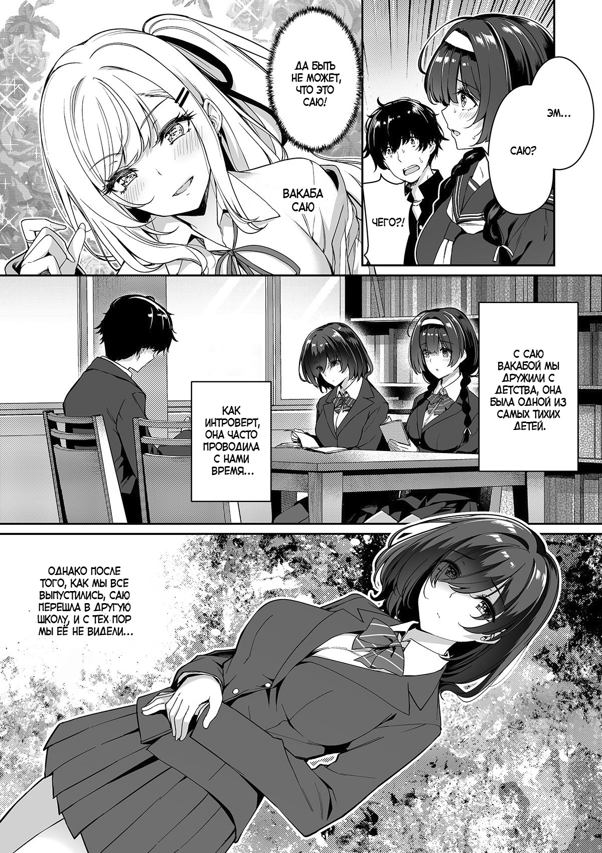 InCha Couple ga You Gal-tachi to SEX Training Suru Hanashi | История парочки, занимающейся СЕКС-обучением с гяру 1 page 4 full