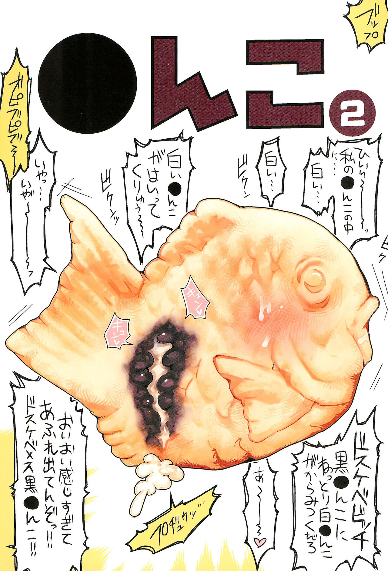 Anko 2 page 1 full