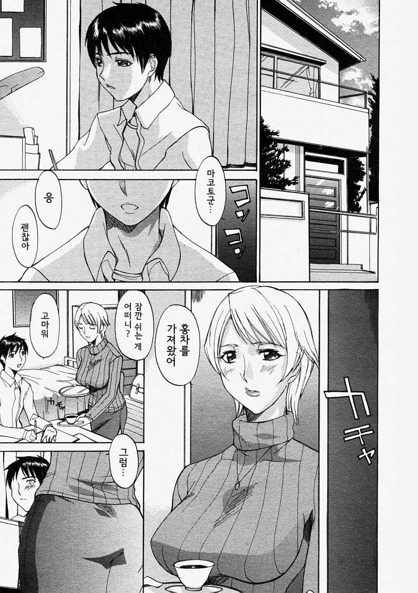 Utakata no Hito page 1 full