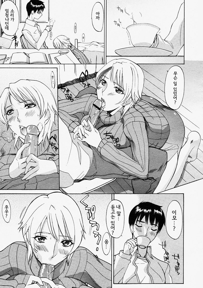 Utakata no Hito page 3 full