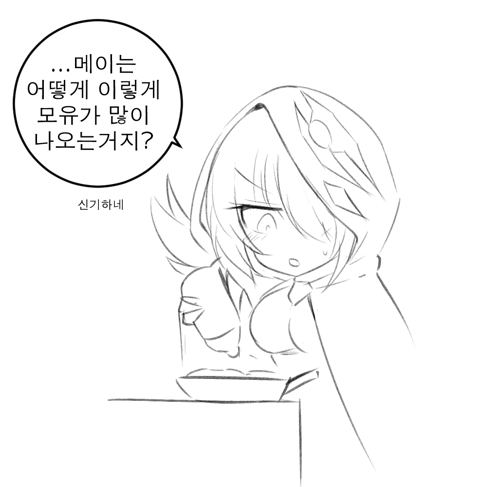 崩坏3rd page 6 full