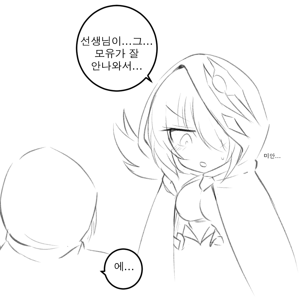 崩坏3rd page 9 full