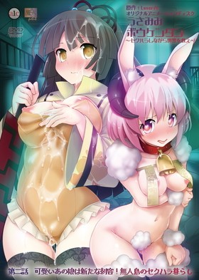 Usamimi Bouken-tan: Sekuhara Shinagara Sekai o Sukue #2【PV】 page 1 full