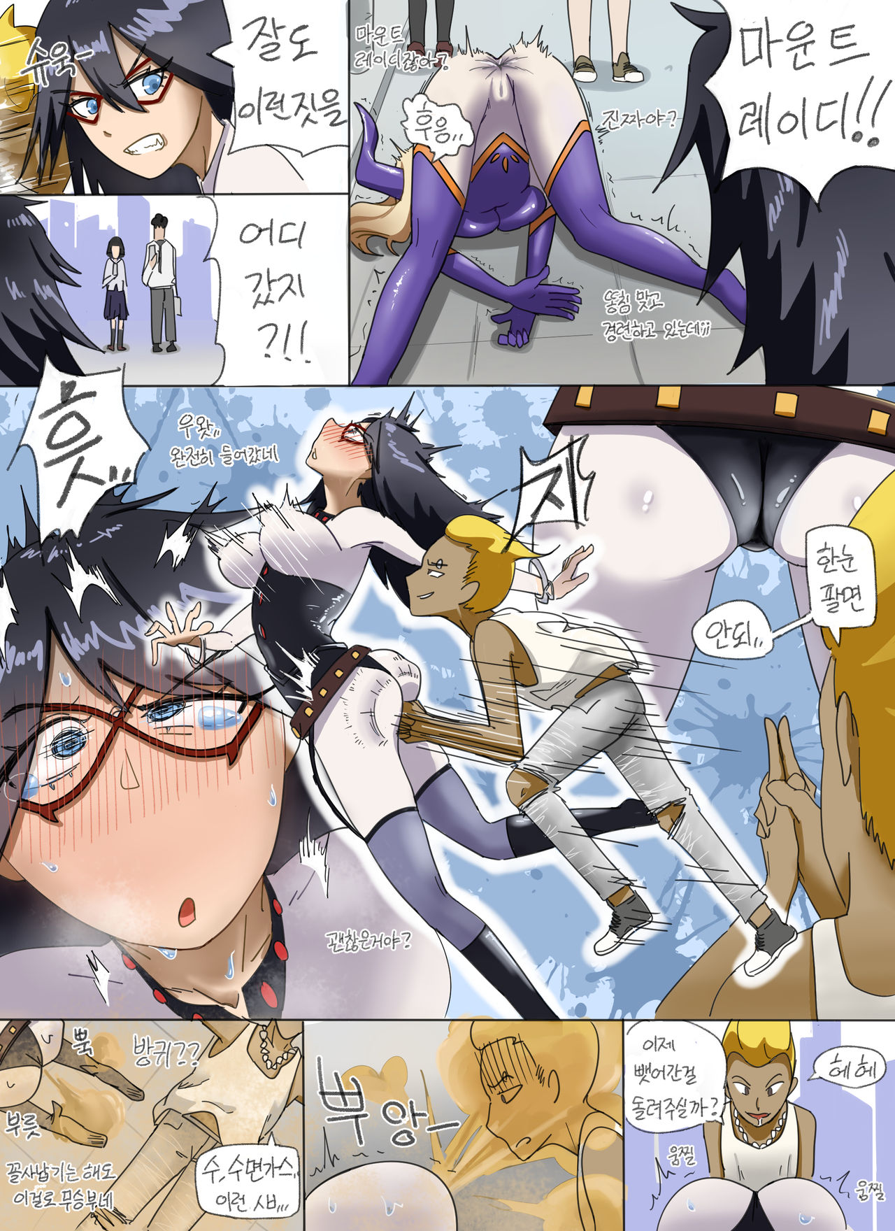 Mt. Lady and Midnight are Kanchoed by Evil Kid page 4 full
