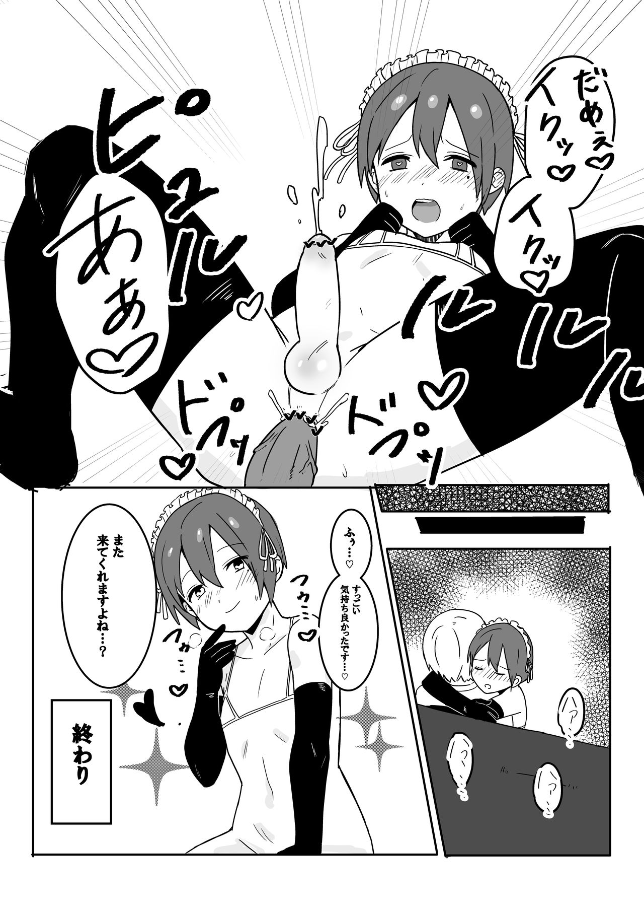 男娼君 page 4 full