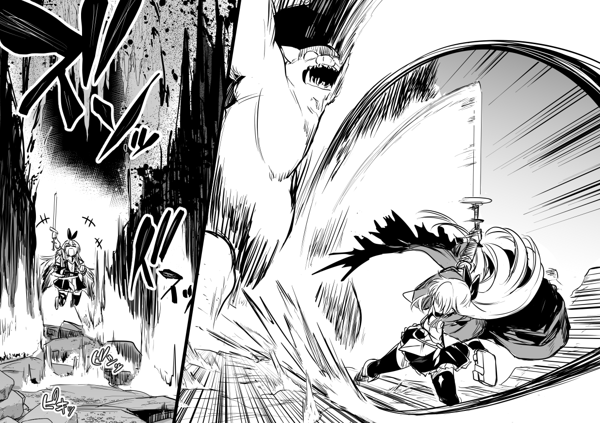 모험가쨩 page 8 full