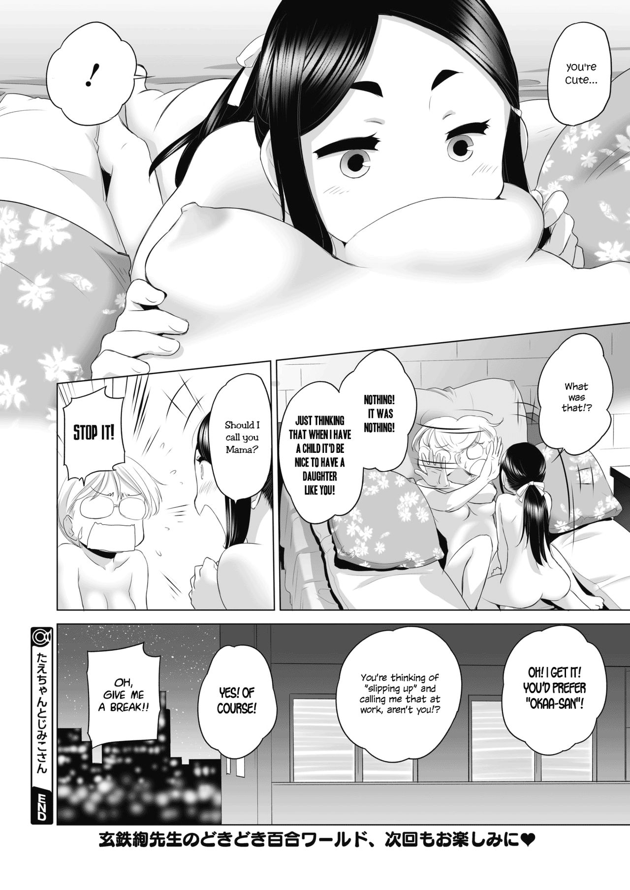 Tae-chan to Jimiko-san | Tae-chan and Jimiko-san Ch. 1-25 page 6 full