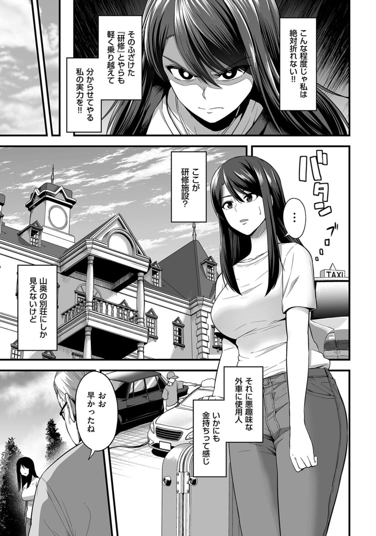 嬌声調教合宿-現役JDモデル 大城冴姫- page 5 full