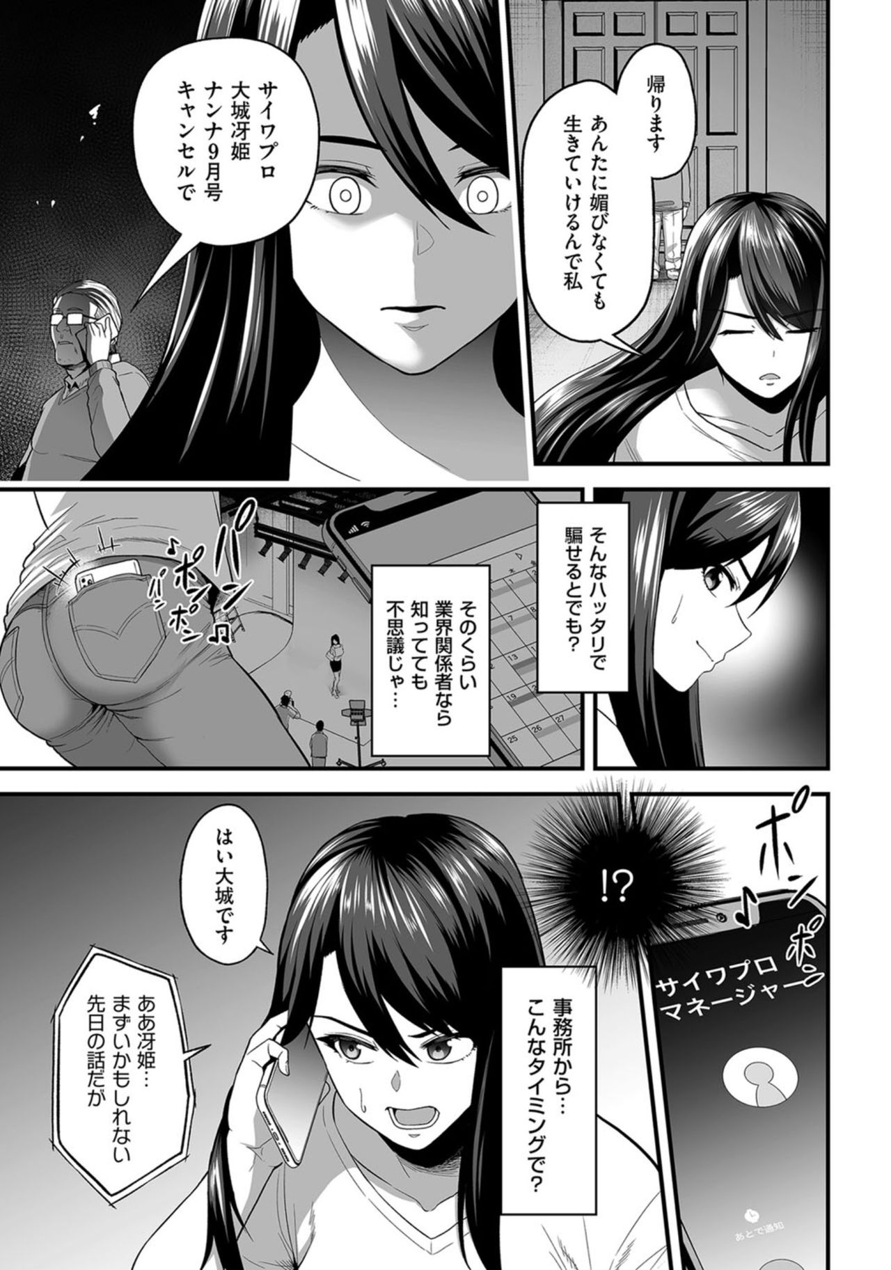 嬌声調教合宿-現役JDモデル 大城冴姫- page 9 full