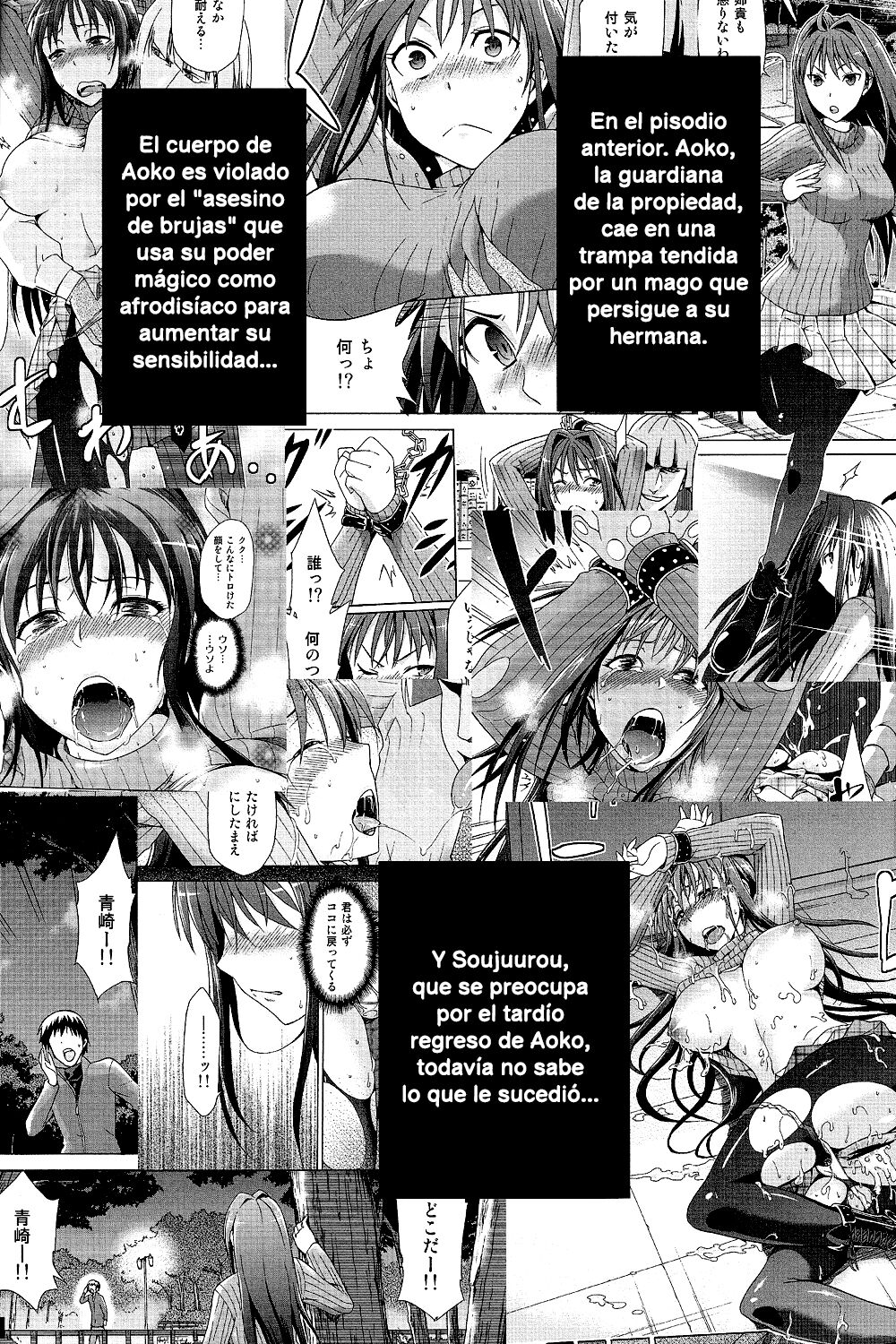 Aoko BLUE 2 page 3 full
