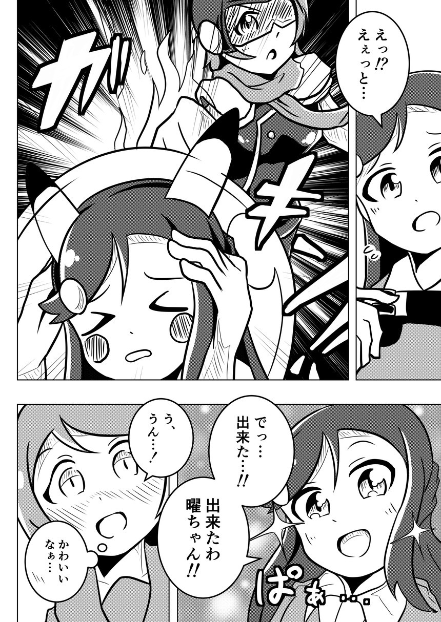 プリン争奪プレミアムファイト page 10 full