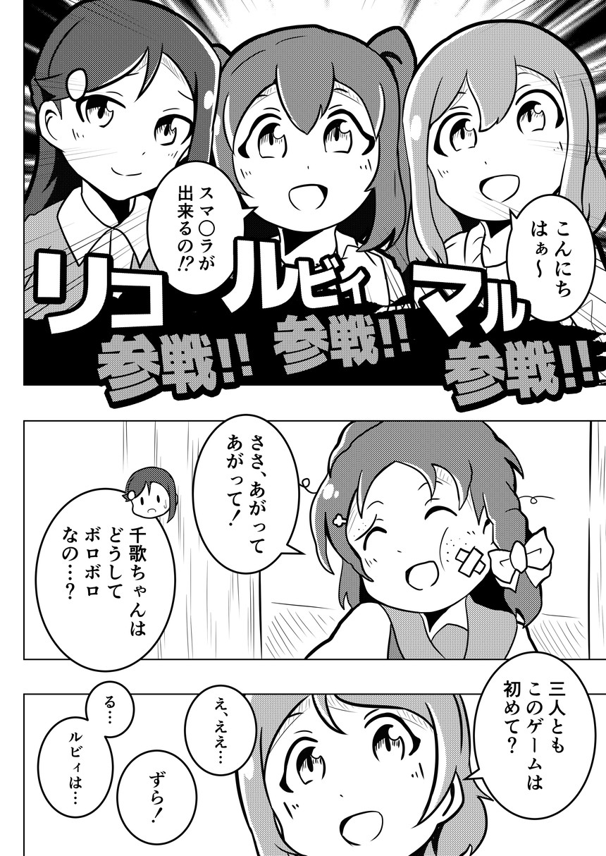 プリン争奪プレミアムファイト page 8 full