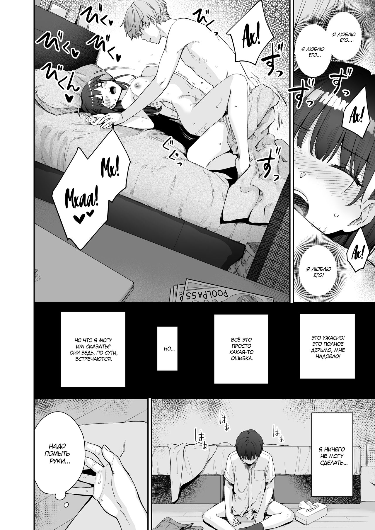 Zoku Boku dake ga Sex Dekinai Ie | Я единственный, кто не трахается в этом доме  2 - Page 9 - IMHentai