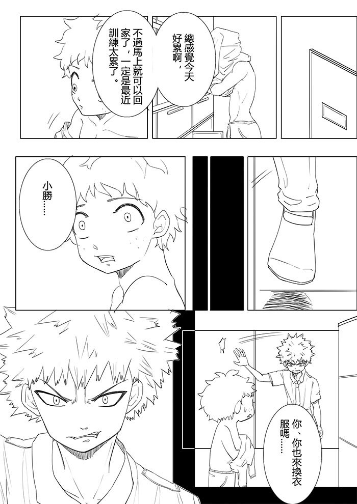 Boku no Hero Academia page 6 full