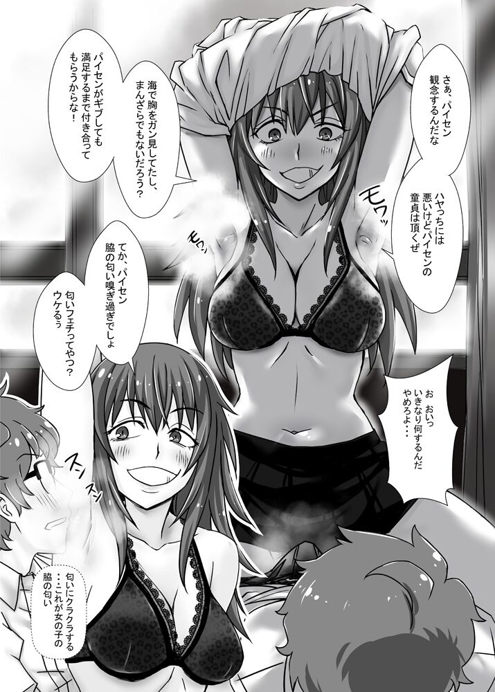 Kagasenaide, Nagatoro-san page 2 full