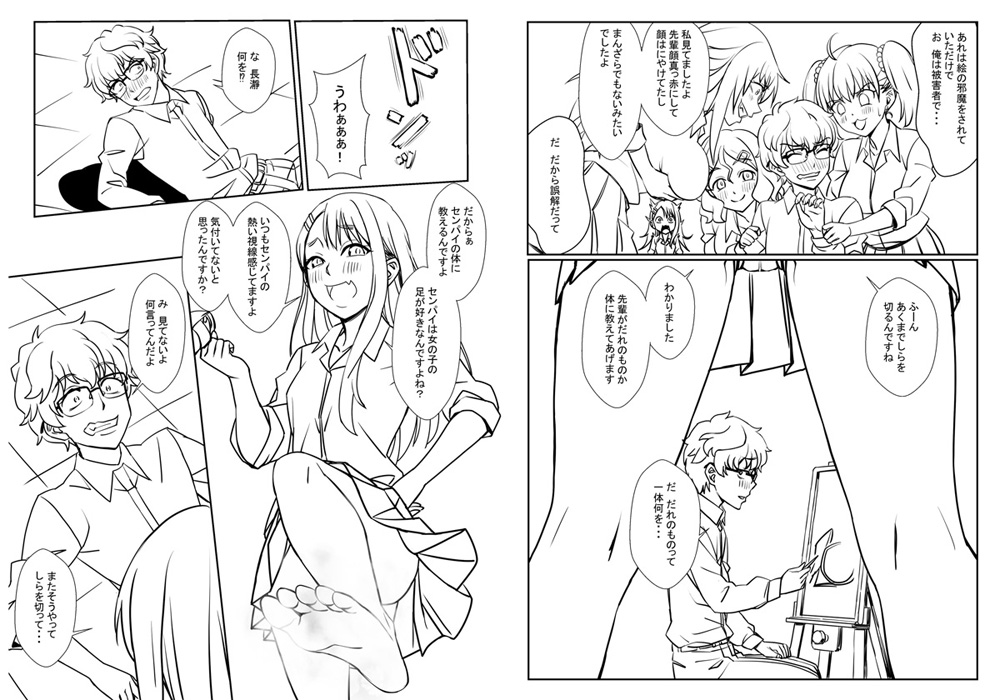 Kagasenaide, Nagatoro-san page 5 full