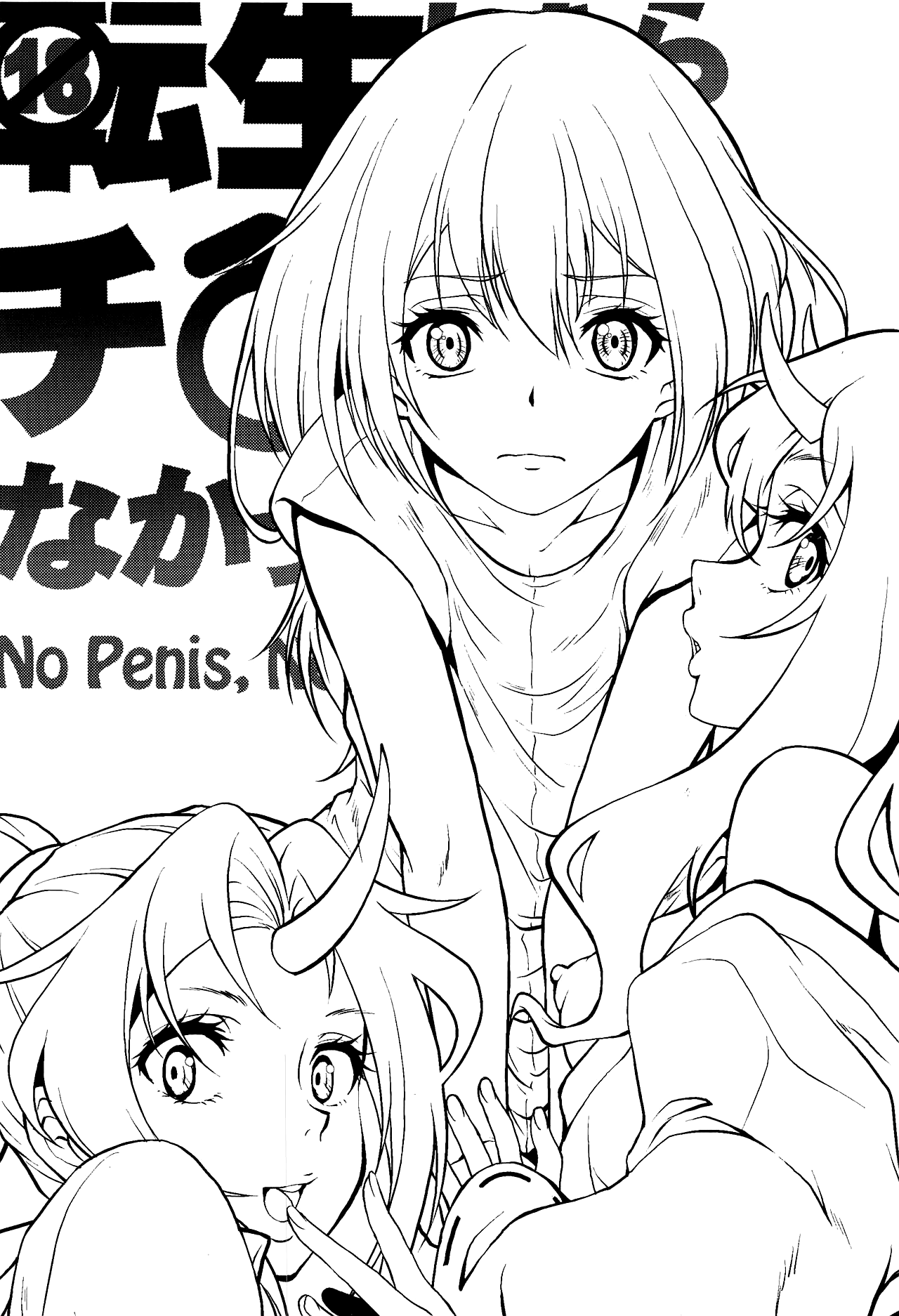 Tensei Shitara Chinko ga Nakatta Ken page 2 full