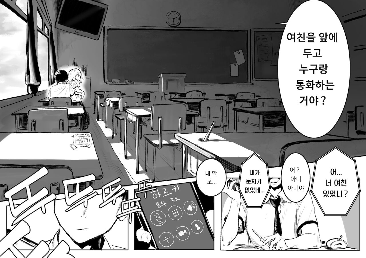 고백 page 3 full