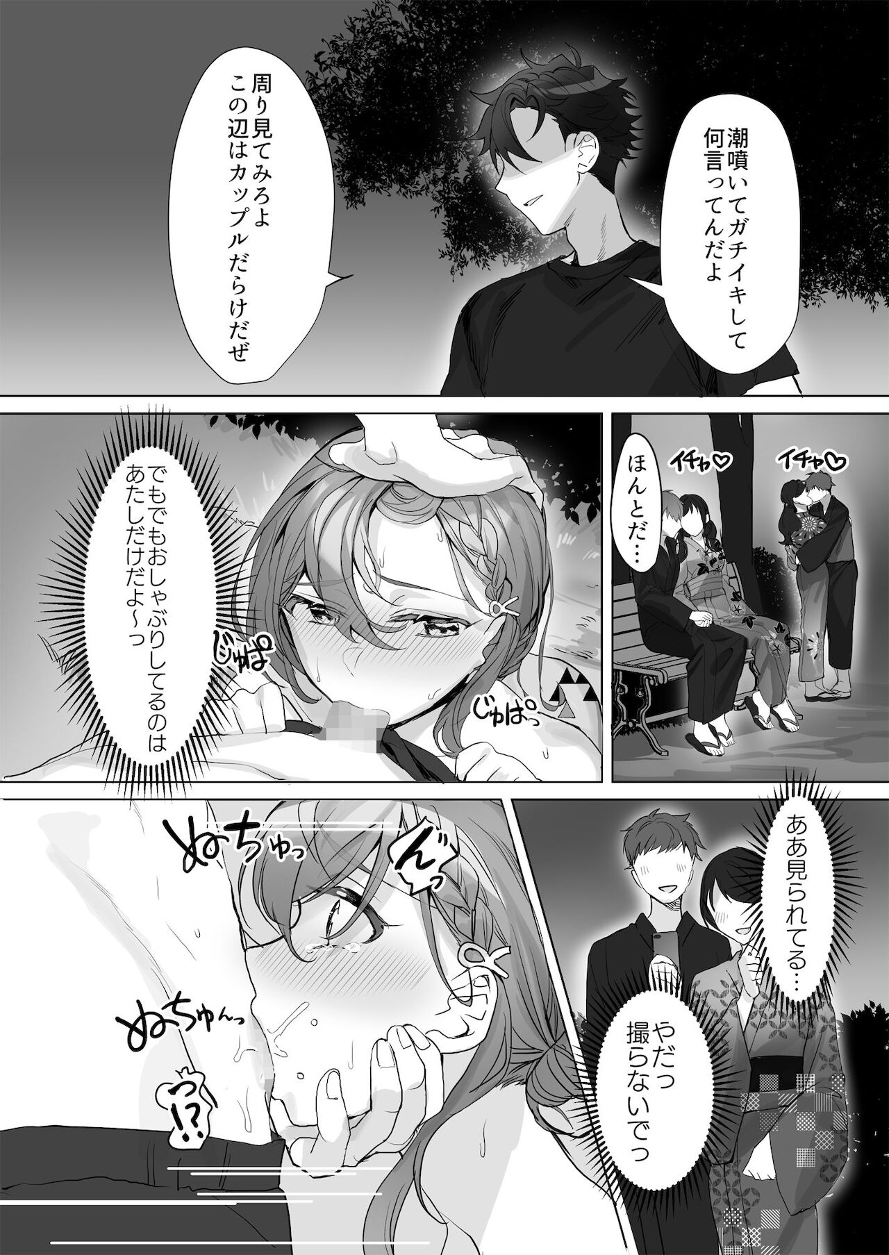 Kuzu Kareshi wa H ga Umasugiru page 7 full