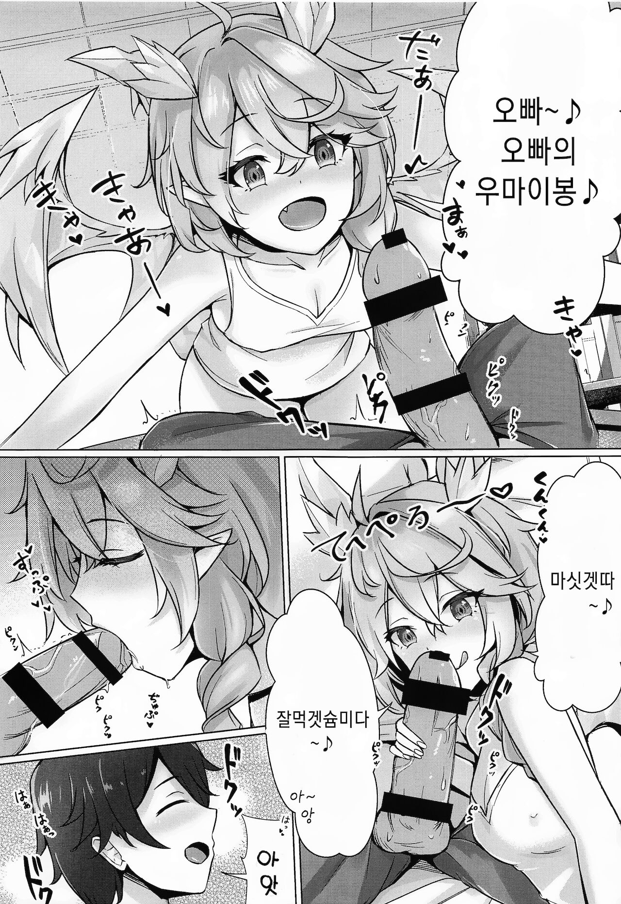 Minnade Tanoshiku Shokuji o suru Guild | 모두와 즐겁게 식사를 하는 길드 page 9 full