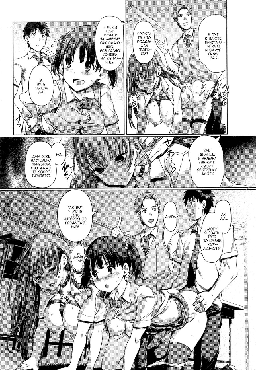 Imouto Swap! | Обмен сестрёнками! Ch. 1-2 - Page 9 - IMHentai