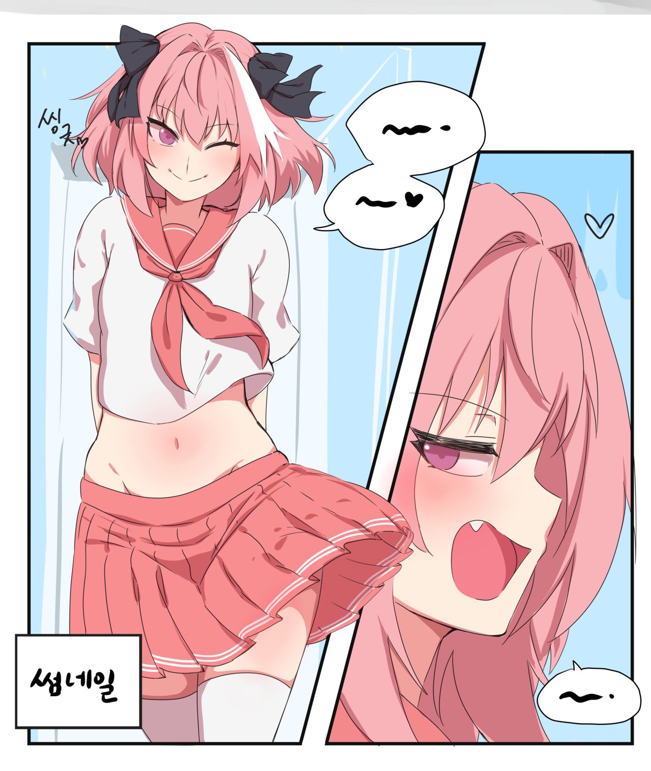 아스톨포 page 1 full