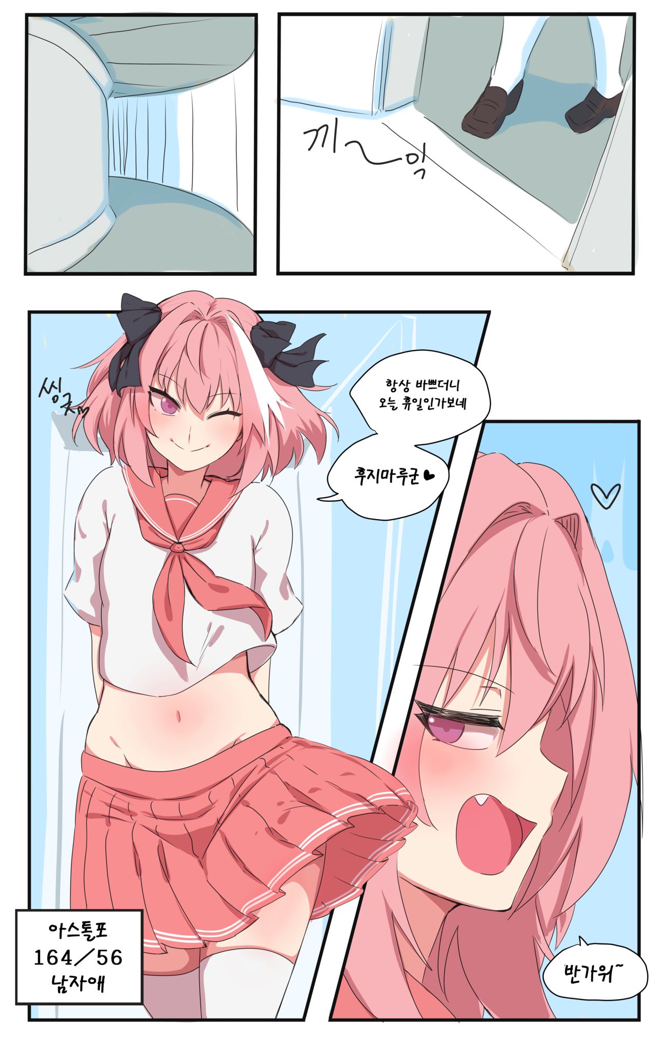 아스톨포 page 2 full