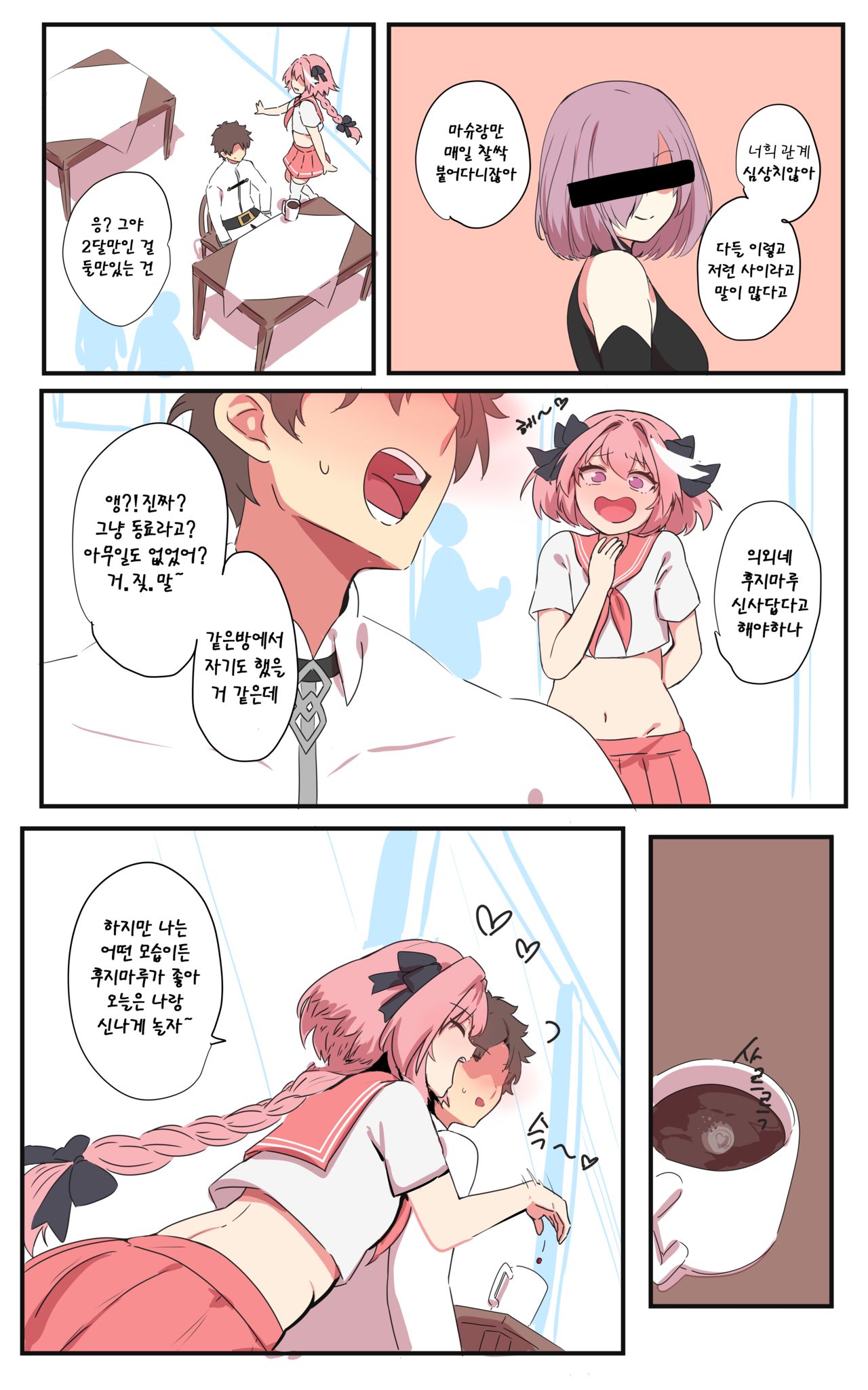 아스톨포 page 3 full